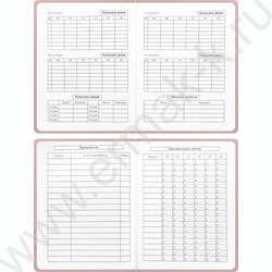 Дневник 1-11кл. /тв.обл./мат.лам./тиснение фольгой "Нежный котик-3" NEW | Фото 5