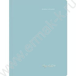 Дневник 1-11кл. /тв.обл./мат.лам./тиснение фольгой "Пастельные цвета-2" NEW | Фото 2