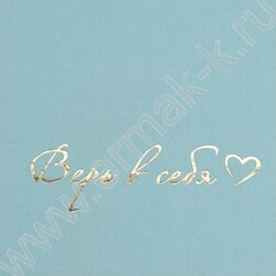 Дневник 1-11кл. /тв.обл./мат.лам./тиснение фольгой "Пастельные цвета-2" NEW | Фото 8