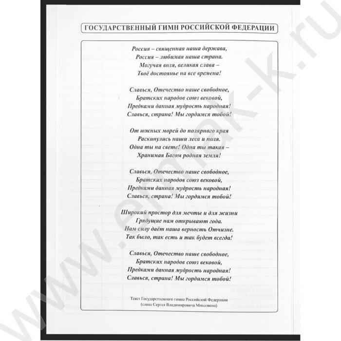 Дневник 1-4кл. /тв.обл./глянец "Спортивный автомобиль-6" NEW | Фото 6