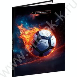 Дневник 1-4кл. /тв.обл./глянец "Футбольный мяч-26" NEW | Фото 1