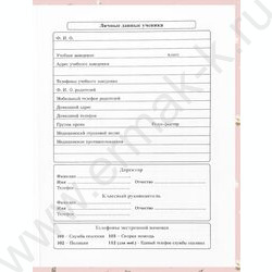 Дневник 1-4кл. /тв.обл./глянец "Цветочный паттерн-20" NEW | Фото 3