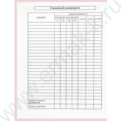 Дневник 1-4кл. /тв.обл./глянец "Цветочный паттерн-20" NEW | Фото 7