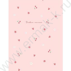 Дневник 1-4кл. /тв.обл./выб.лак "Милый паттерн-2" NEW | Фото 2