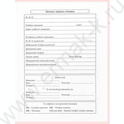 Дневник 1-4кл. /тв.обл./выб.лак "Милый паттерн-2" NEW | Фото 3