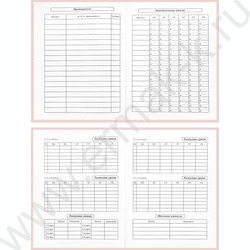 Дневник 1-4кл. /тв.обл./выб.лак "Милый паттерн-2" NEW | Фото 5