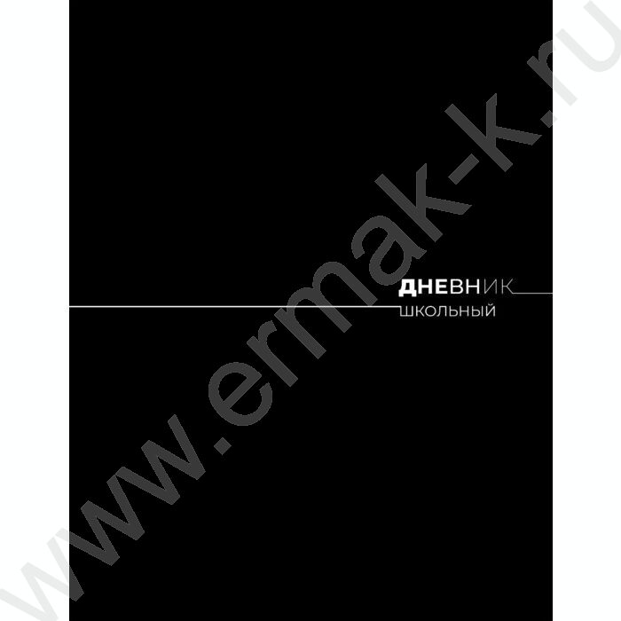Дневник 1-11кл. /тв.обл./глянец "Минималистичный дизайн-15" наклейки NEW | Фото 1