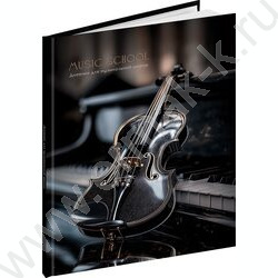 Дневник учащегося муз. школы /тв.обл. "Черная скрипка-1" /глянец/ NEW | Фото 1