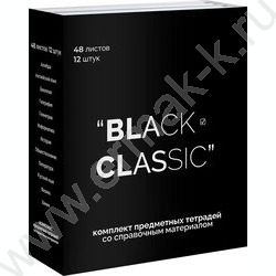 Тетрадь предметная 48л Набор 12шт "Black classic" /мат.лам./ NEW | Фото 9