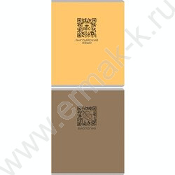 Тетрадь предметная 48л Набор 12шт "Qr-код" /мат.лам./ NEW | Фото 3