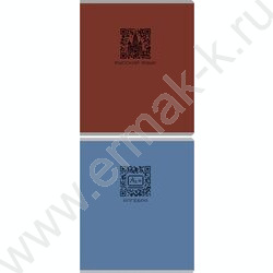 Тетрадь предметная 48л Набор 12шт "Qr-код" /мат.лам./ NEW | Фото 4