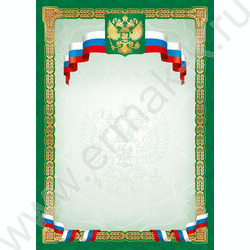 Грамота Госсимволика NEW | Фото 1