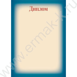 Диплом NEW | Фото 1