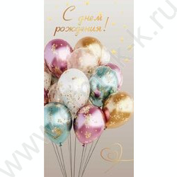 Конверт д/денег 170*82мм "С Днем Рождения!" NEW | Фото 1