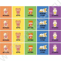 Наклейки мини Оценки животные NEW | Фото 1