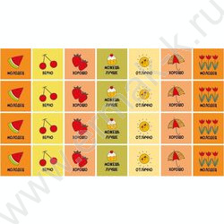 Наклейки мини Оценки ягоды NEW | Фото 1