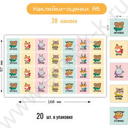 Наклейки мини Оценки животные NEW | Фото 2