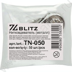 Нитковдеватель в пакете никель NEW | Фото 2