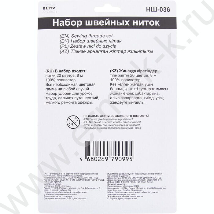Набор для шитья 23*15см ассорти блистер NEW | Фото 3