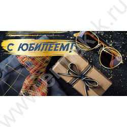 Конверт д/денег "С юбилеем!" NEW | Фото 1