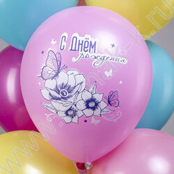 Шар воздушный 12" шелк рис. 1ст. СДР! Цветы Самой прекрасной! 5 дизайнов NEW | Фото 6