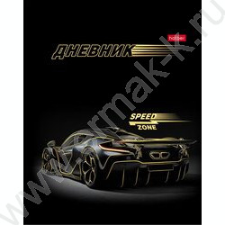 Дневник 1-11кл. /тв.обл./ламинац.Soft-touch 3D фольга "Зона скорости" NEW | Фото 1