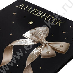 Дневник 1-11кл. /тв.обл./ламинац. Soft-touch 3D фольга 3D лак "Жемчужная нежность" NEW | Фото 5