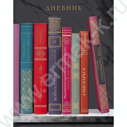 Дневник 1-11кл. /тв.обл./ламинац.Soft-touch 3D фольга "Золотые страницы" NEW | Фото 1