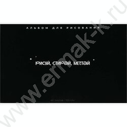 Альбом д/рисования 40л "Фразы с характером" /сплошной глянцевый УФ-лак/ NEW | Фото 1