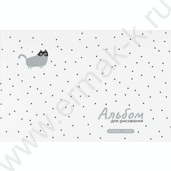 Альбом д/рисования 40л "Серый кот" NEW | Фото 1