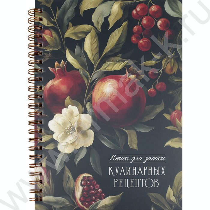 Книга д/записи кулинарных рецептов  60л А5 спираль "Гранат" NEW | Фото 1