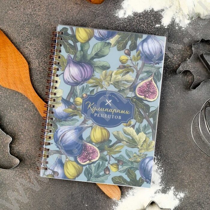 Книга д/записи кулинарных рецептов  60л А5 спираль "Инжир" NEW | Фото 7