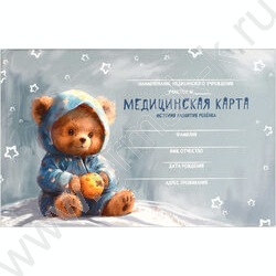 Медицинская карта ребенка.История развития ребенка А5 96л "Мишка" NEW | Фото 1