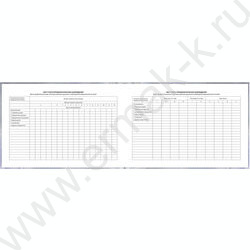 Медицинская карта ребенка.История развития ребенка А5 96л "Мишка" NEW | Фото 7