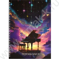 Тетрадь для нот 32л А4 /спираль/  "Рояль и звездное небо" NEW | Фото 1