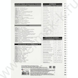 Тетрадь для нот 32л А4 /спираль/  "Наушники и пианино" NEW | Фото 4