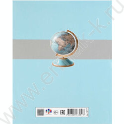 Дневник 1-4кл. /тв.обл./фольга/глянец "Глобус" NEW | Фото 7