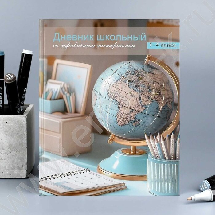 Дневник 1-4кл. /тв.обл./фольга/глянец "Глобус" NEW | Фото 8