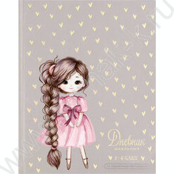 Дневник 1-4кл. /тв.обл./фольга/глянец "Девочка с косой" NEW | Фото 1