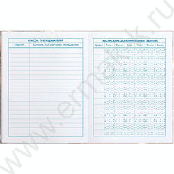 Дневник 1-4кл. /тв.обл./фольга/глянец "Девочка в наушниках и котенок" NEW | Фото 3