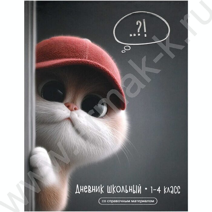 Дневник 1-4кл. /тв.обл./фольга/глянец "Кот в кепке" NEW | Фото 1