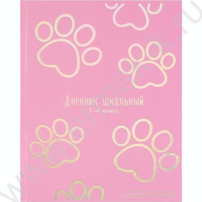 Дневник 1-4кл. /тв.обл./фольга/глянец "Лапки" NEW | Фото 1