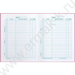 Дневник 1-4кл. /тв.обл./фольга/глянец "Лапки" NEW | Фото 3