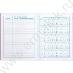 Дневник 1-4кл. /тв.обл./фольга/глянец "Лапки" NEW | Фото 6