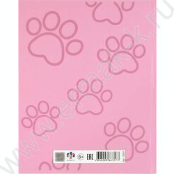 Дневник 1-4кл. /тв.обл./фольга/глянец "Лапки" NEW | Фото 7