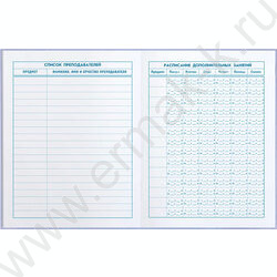 Дневник 1-4кл. /тв.обл./фольга/глянец "Воздушные сердечки" NEW | Фото 3