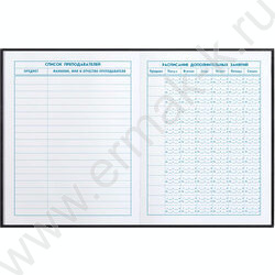 Дневник 1-4кл. /тв.обл./фольга/глянец "Кибергонка" NEW | Фото 6