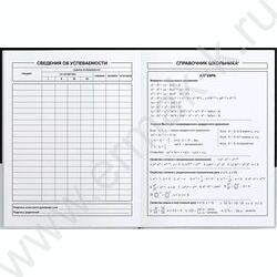 Дневник 1-11кл. /тв.обл./глянец "Учусь сутками" NEW | Фото 6