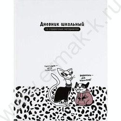 Дневник 1-11кл. /тв.обл./глянец "Мемные стилисты" NEW | Фото 1