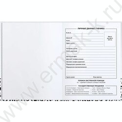 Дневник 1-11кл. /тв.обл./глянец "Мемные стилисты" NEW | Фото 2